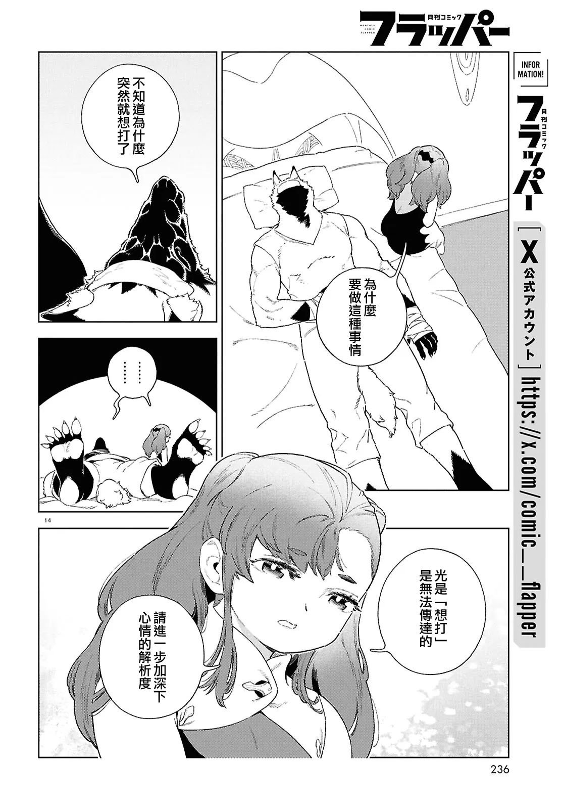 第21话 第14页