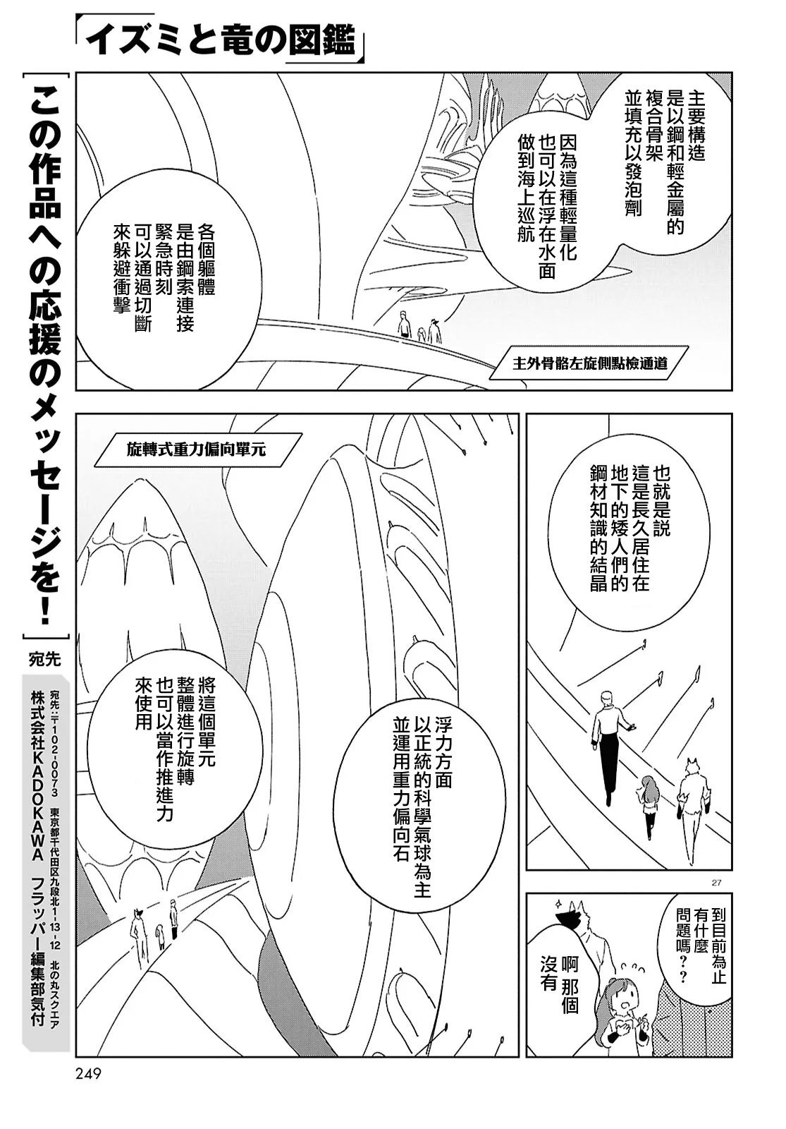 第21话 第27页