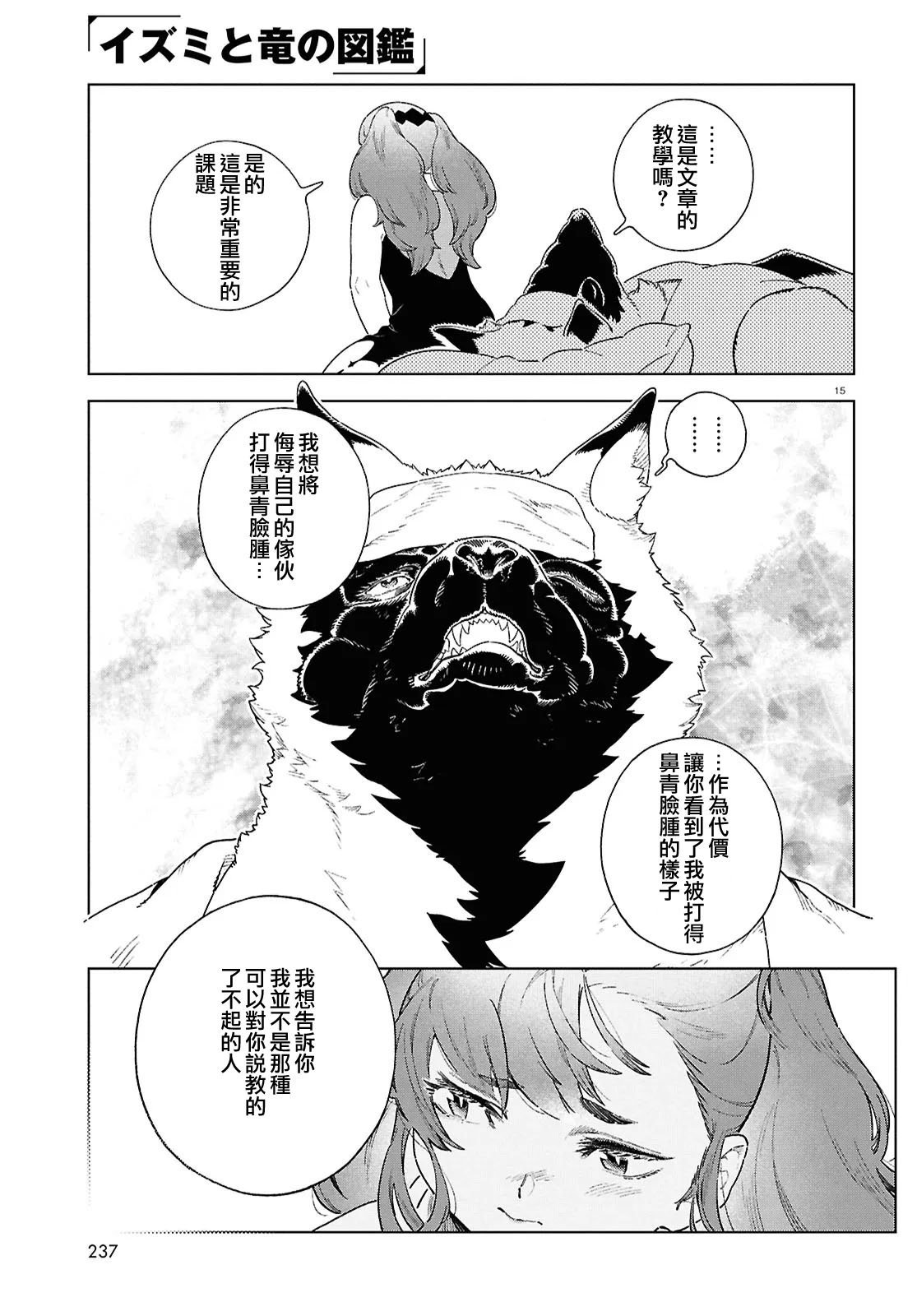 第21话 第15页