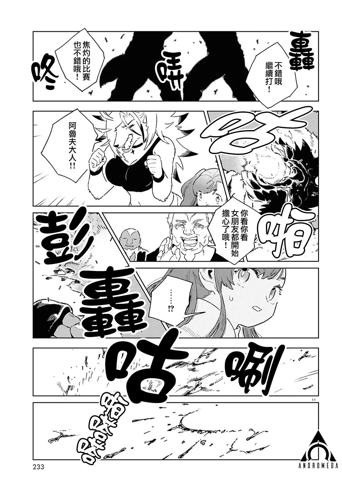 第21话 第11页