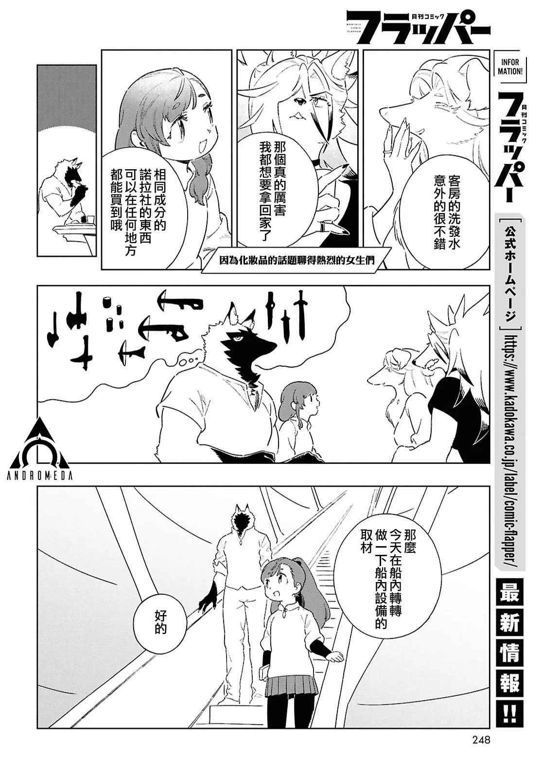第21话 第26页