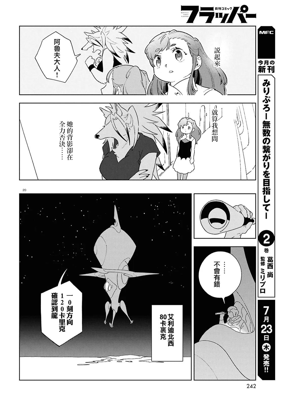 第21话 第20页
