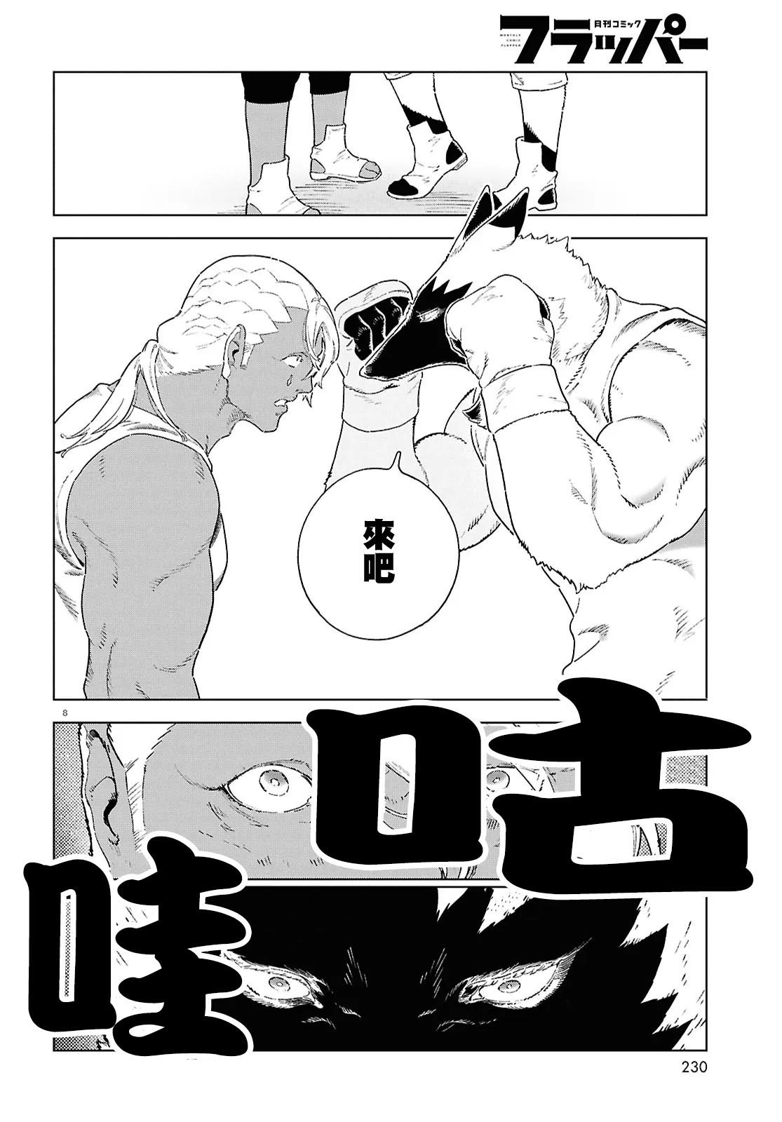 第21话 第8页