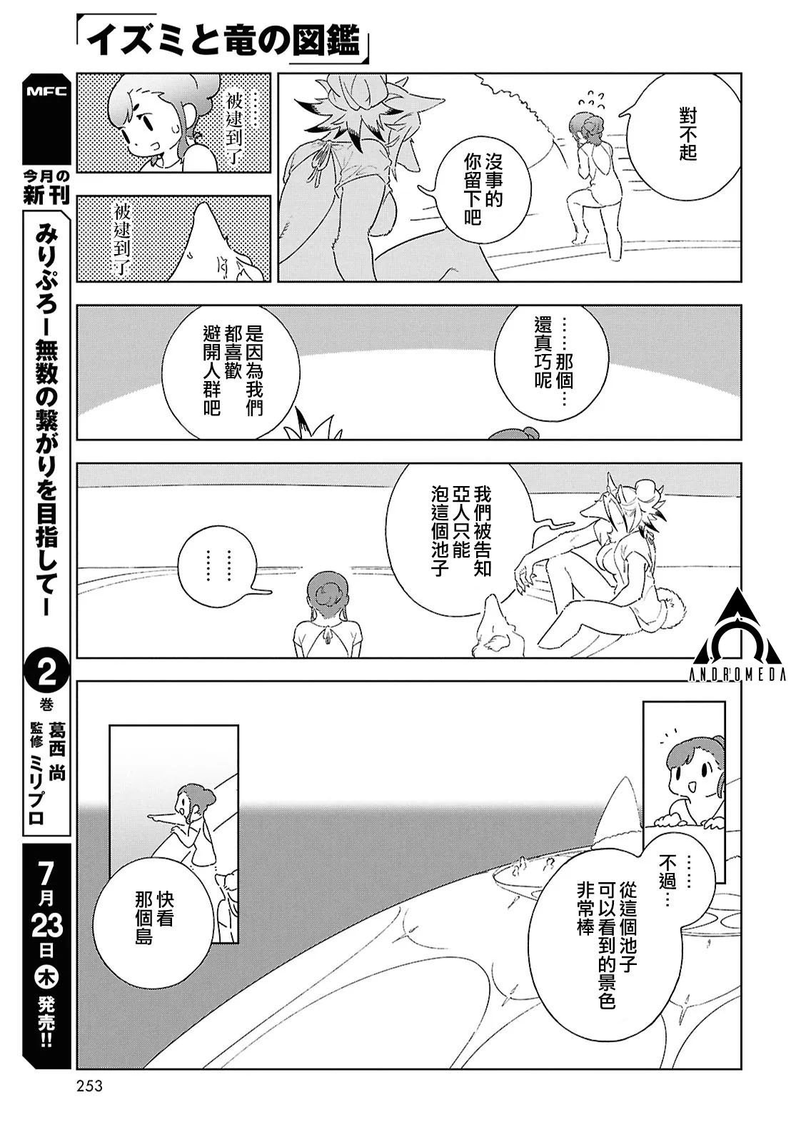 第21话 第31页