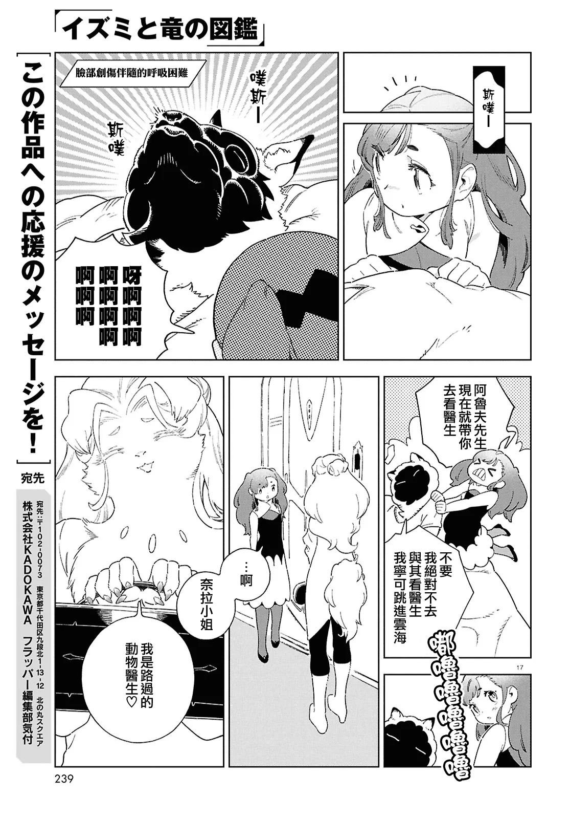 第21话 第17页