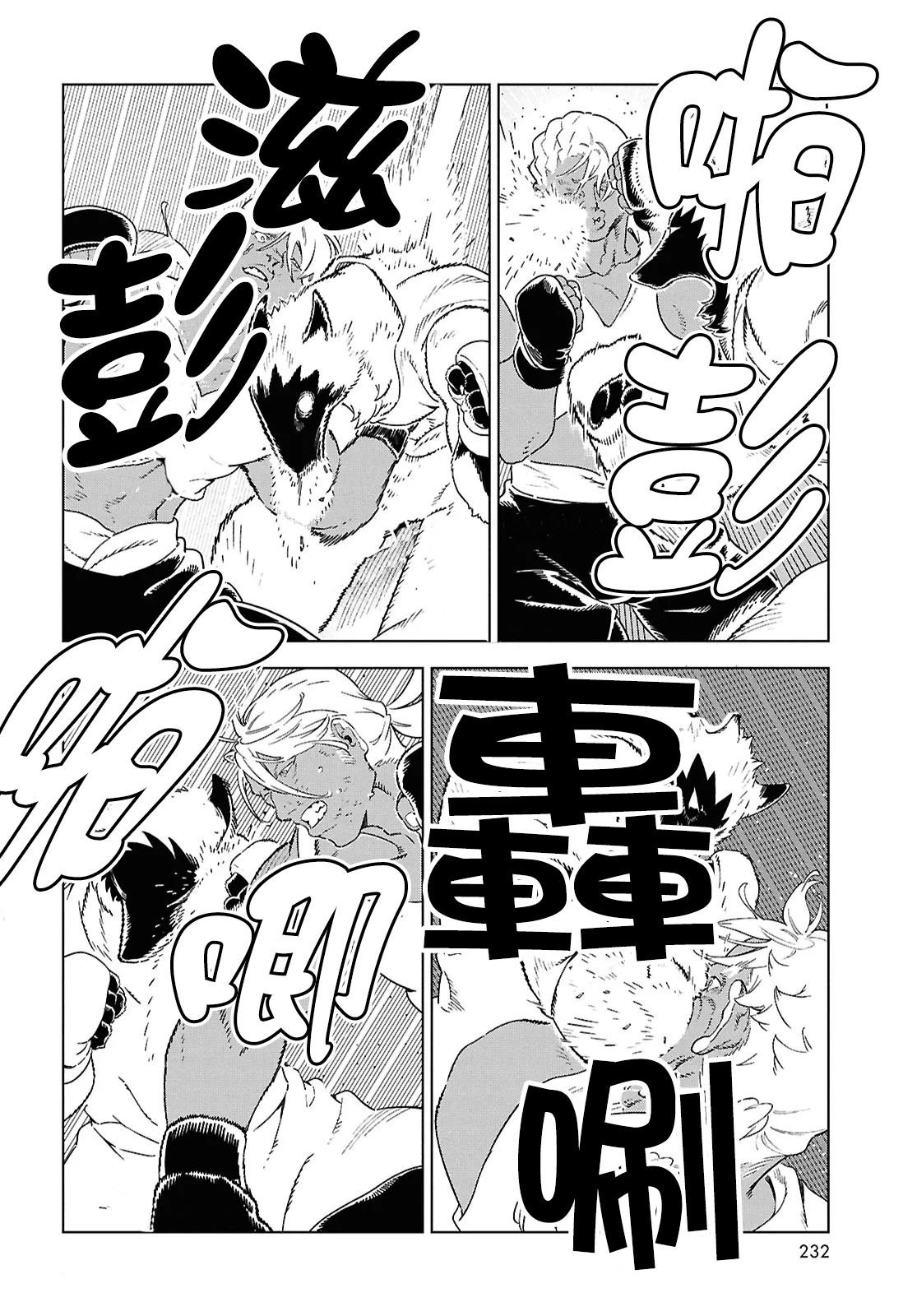 第21话 第10页