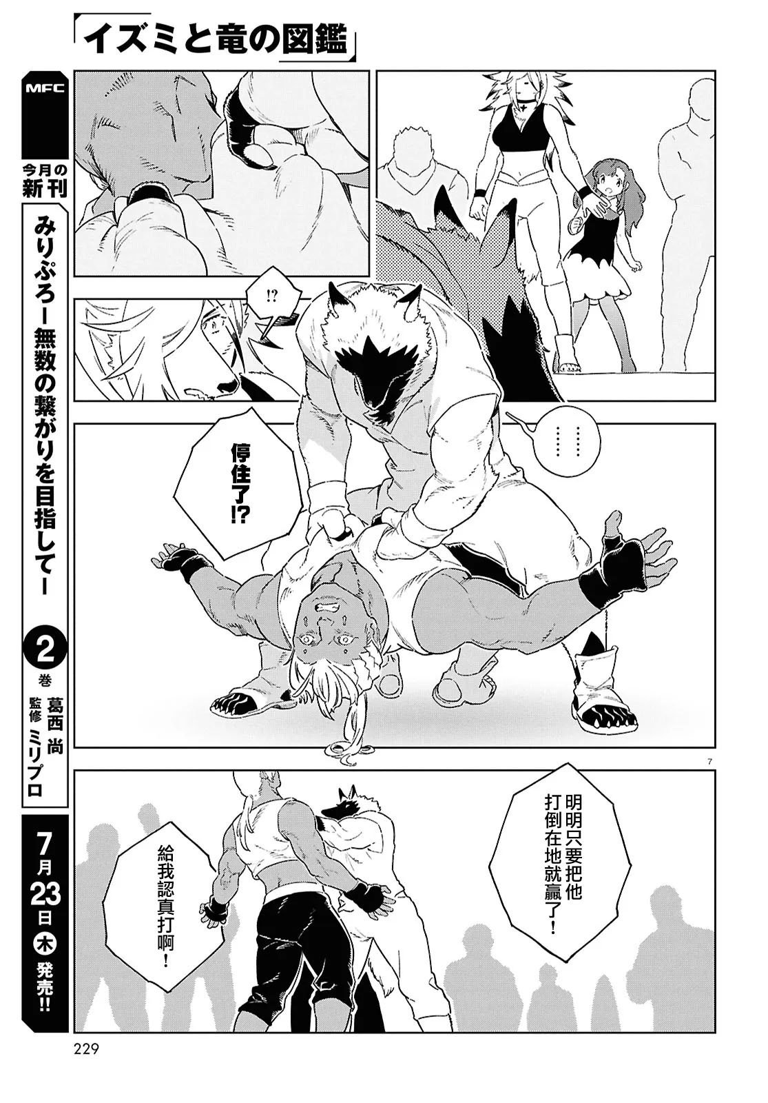 第21话 第7页