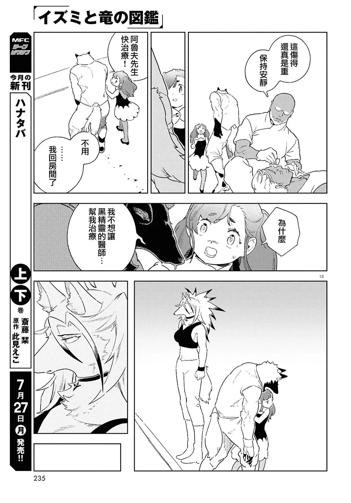第21话 第13页