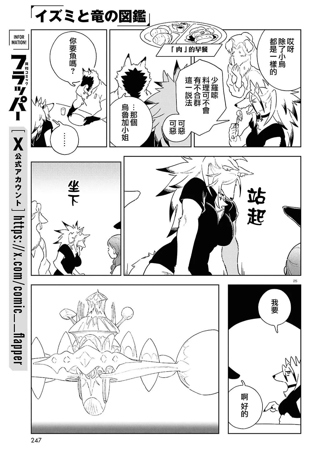 第21话 第25页