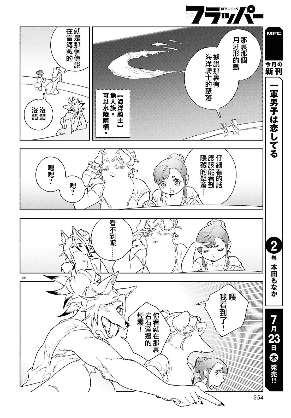 第21话 第32页