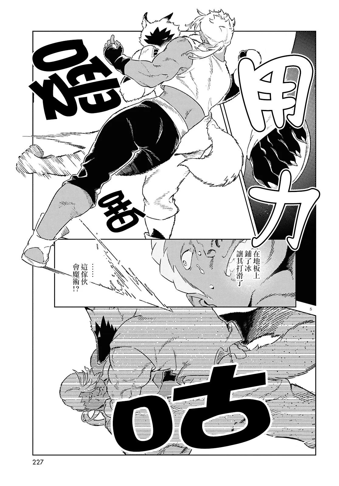 第21话 第5页
