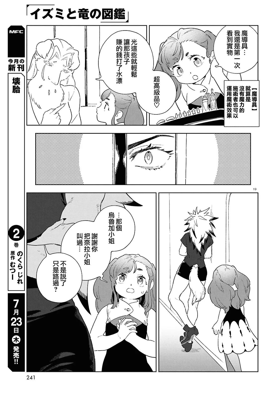 第21话 第19页
