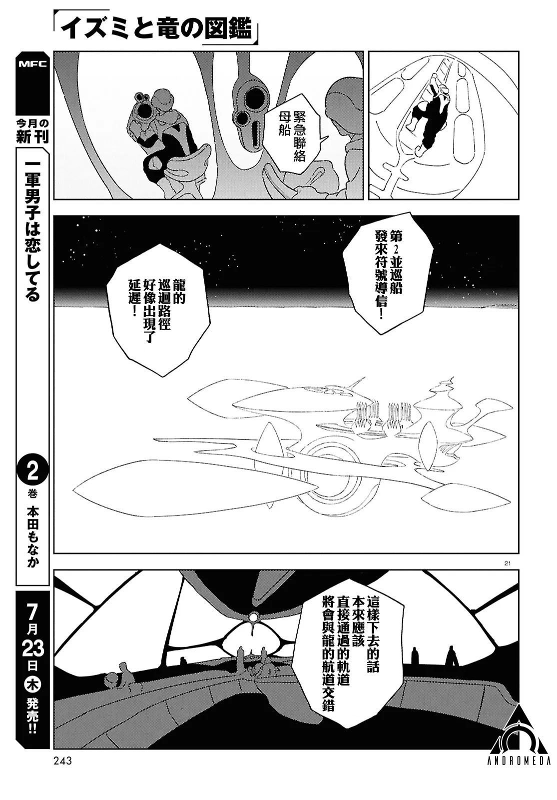 第21话 第21页