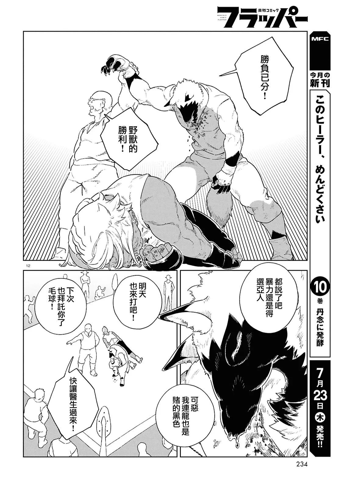 第21话 第12页