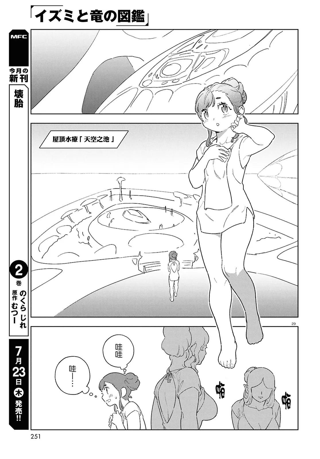 第21话 第29页
