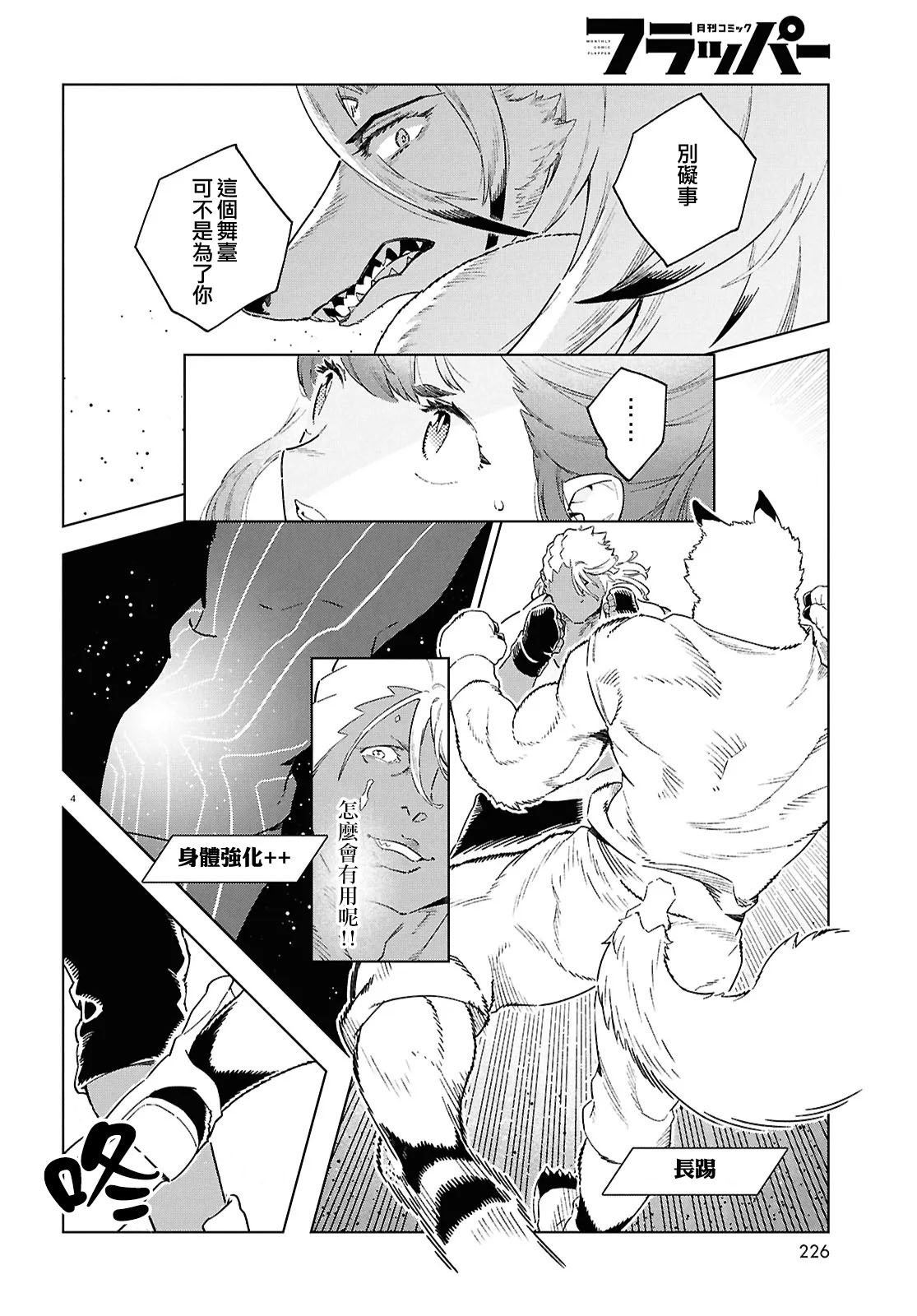 第21话 第4页