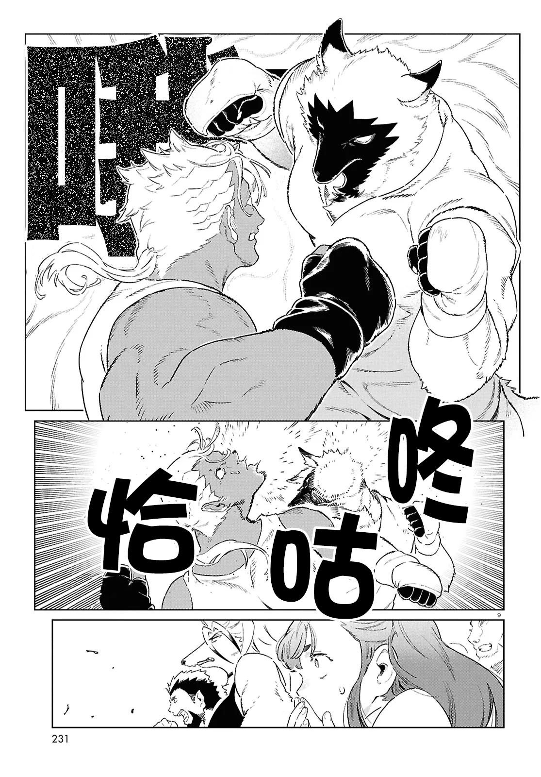 第21话 第9页