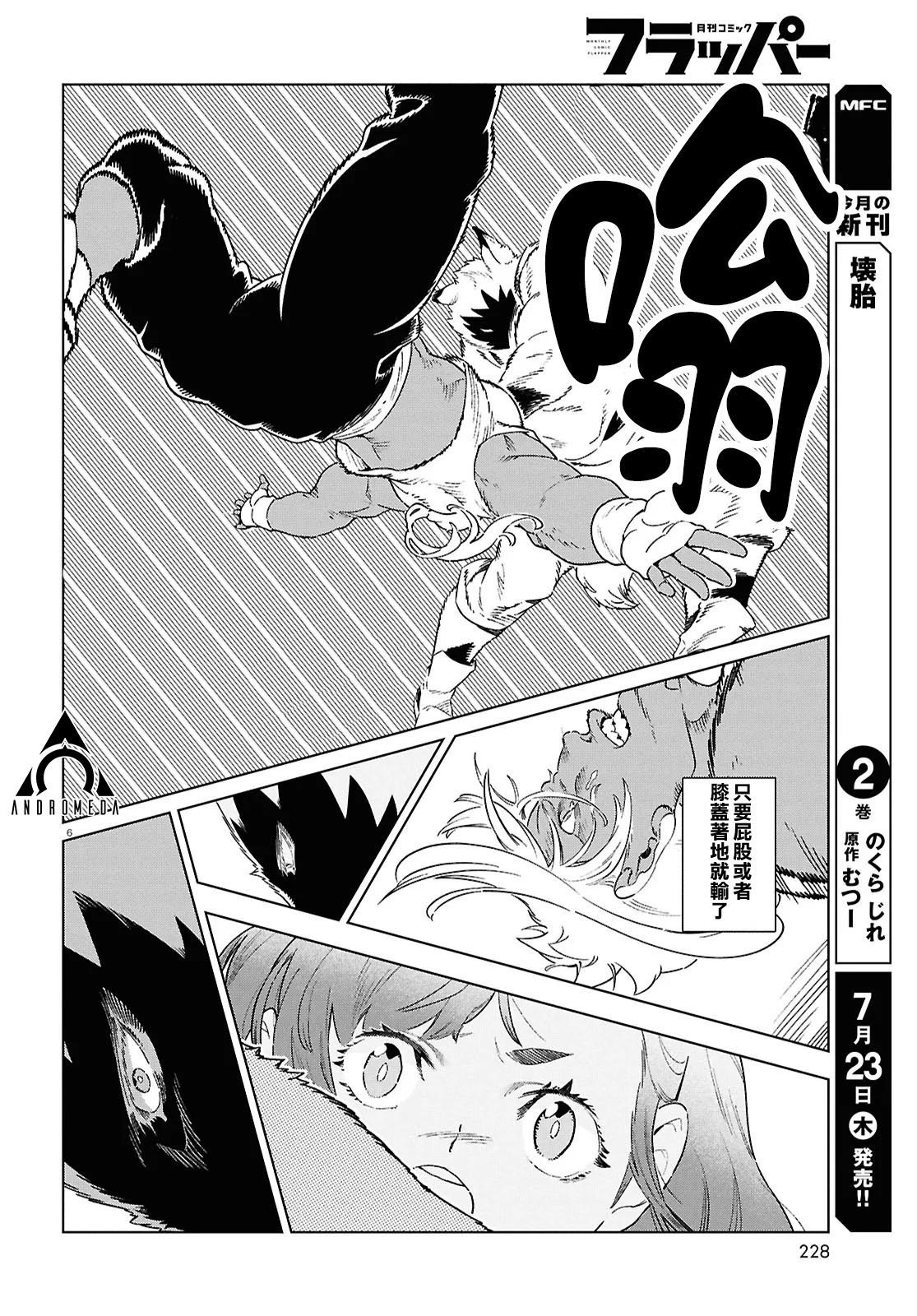 第21话 第6页