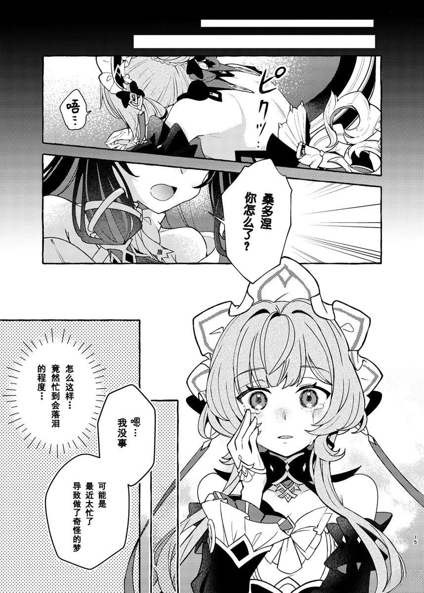 短篇14