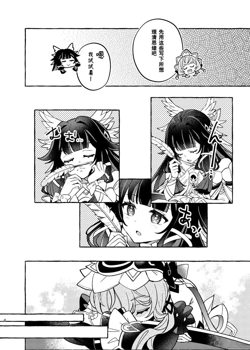 短篇3