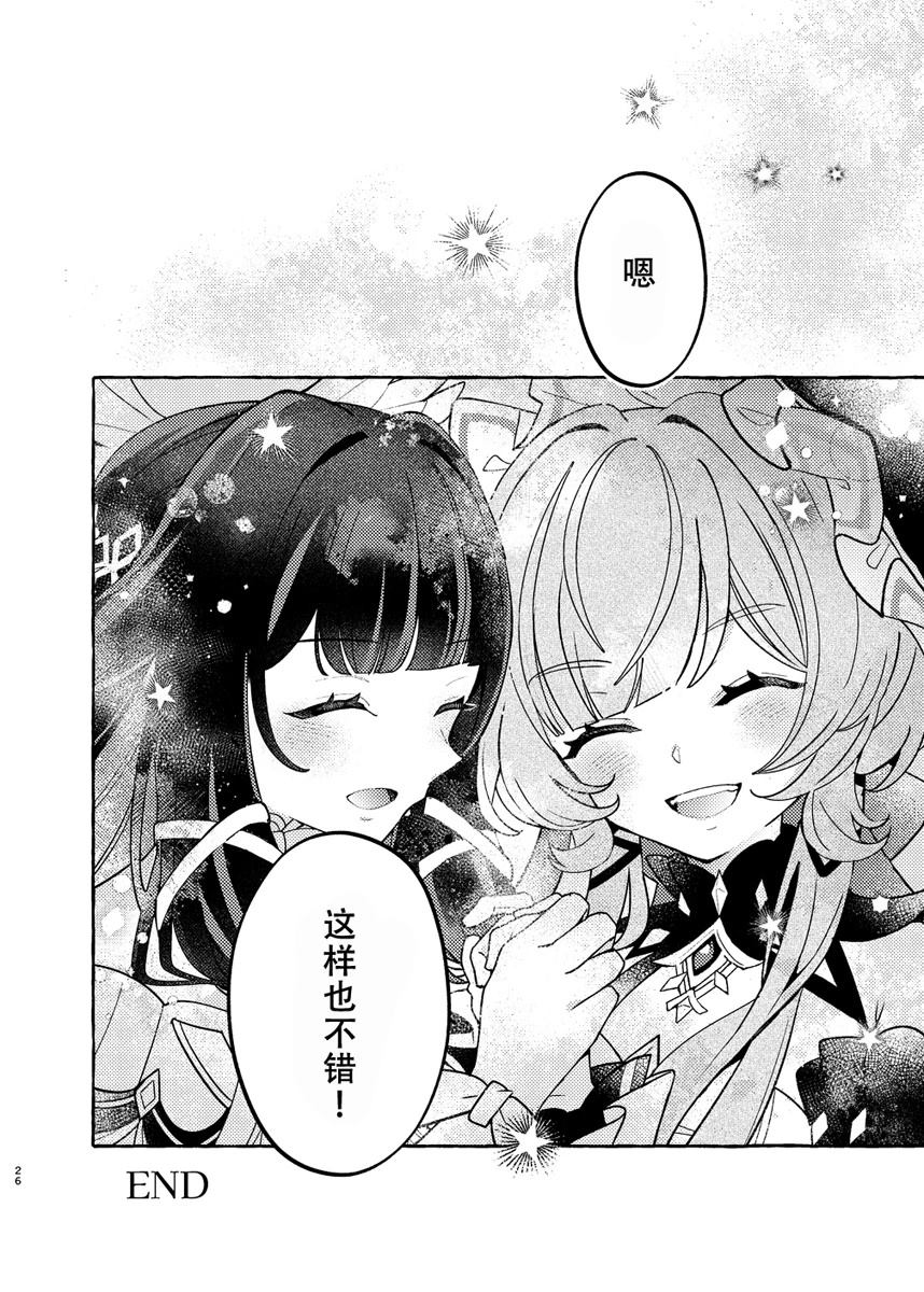 短篇25