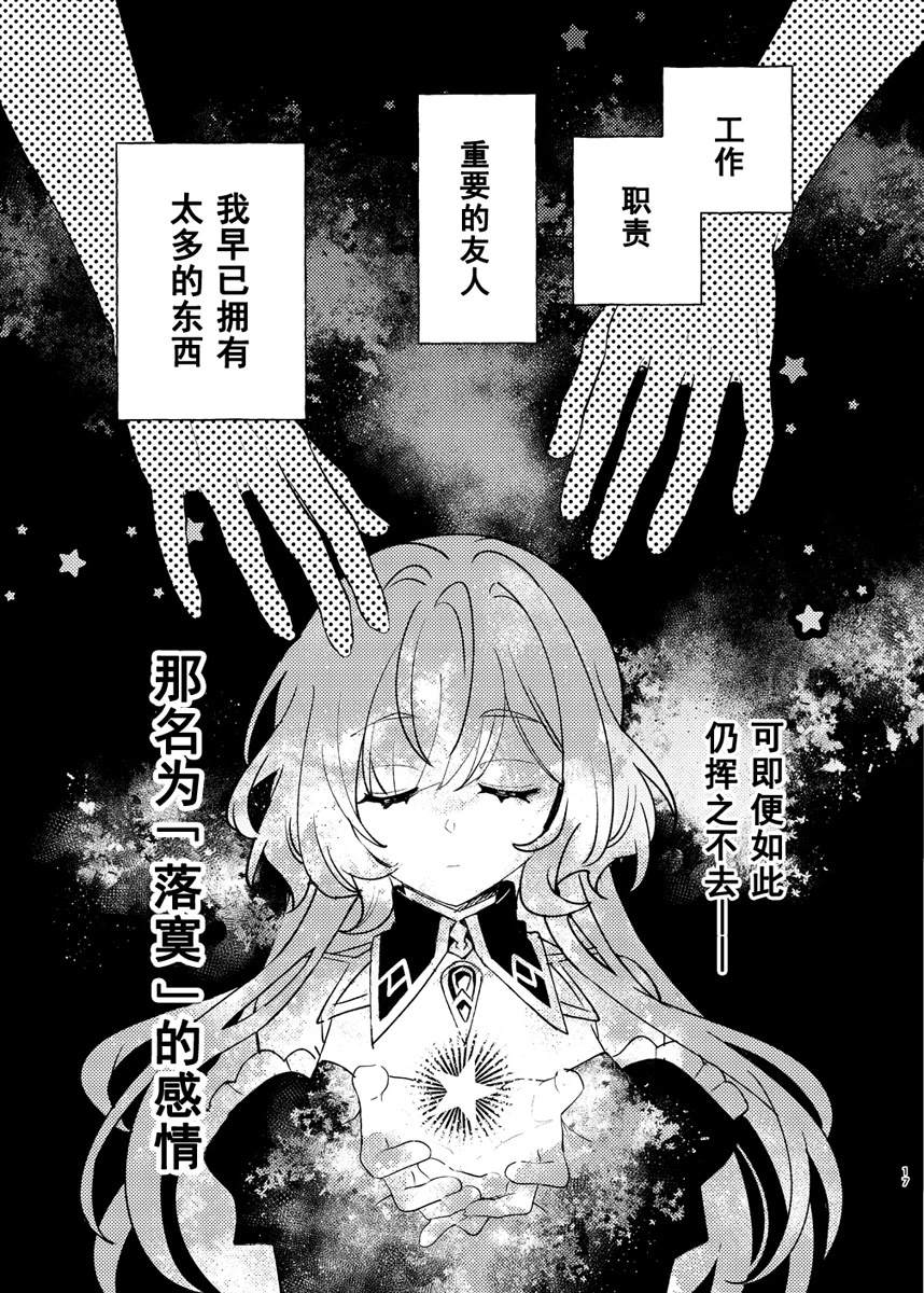 短篇16