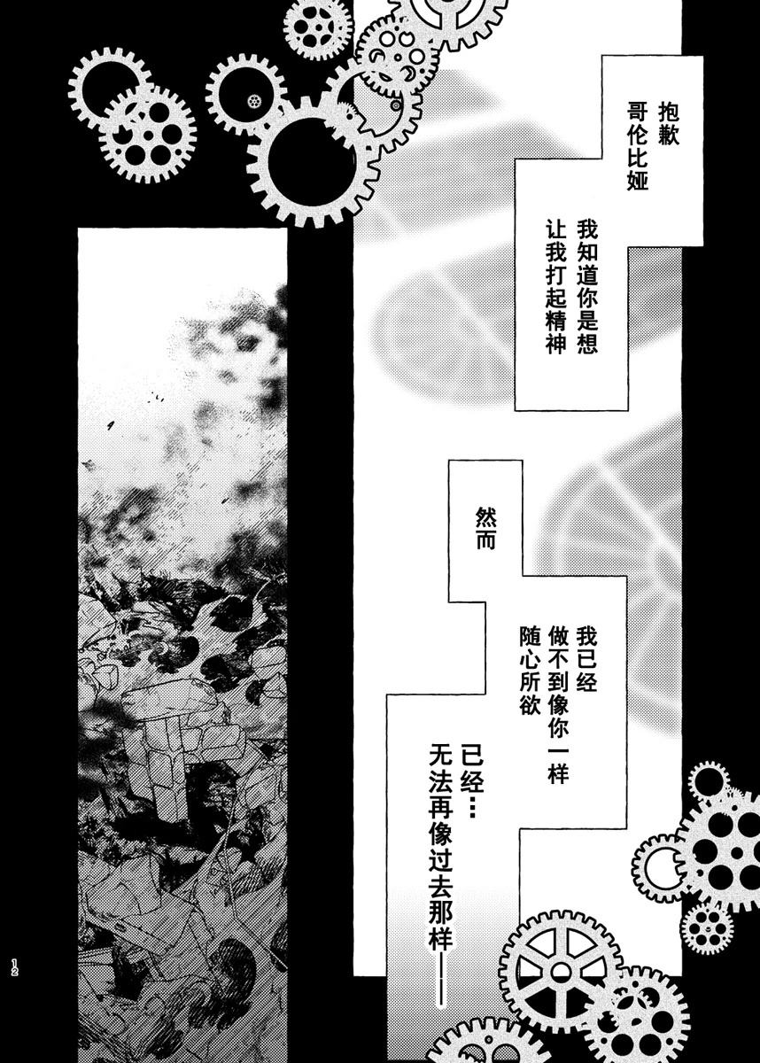 短篇11