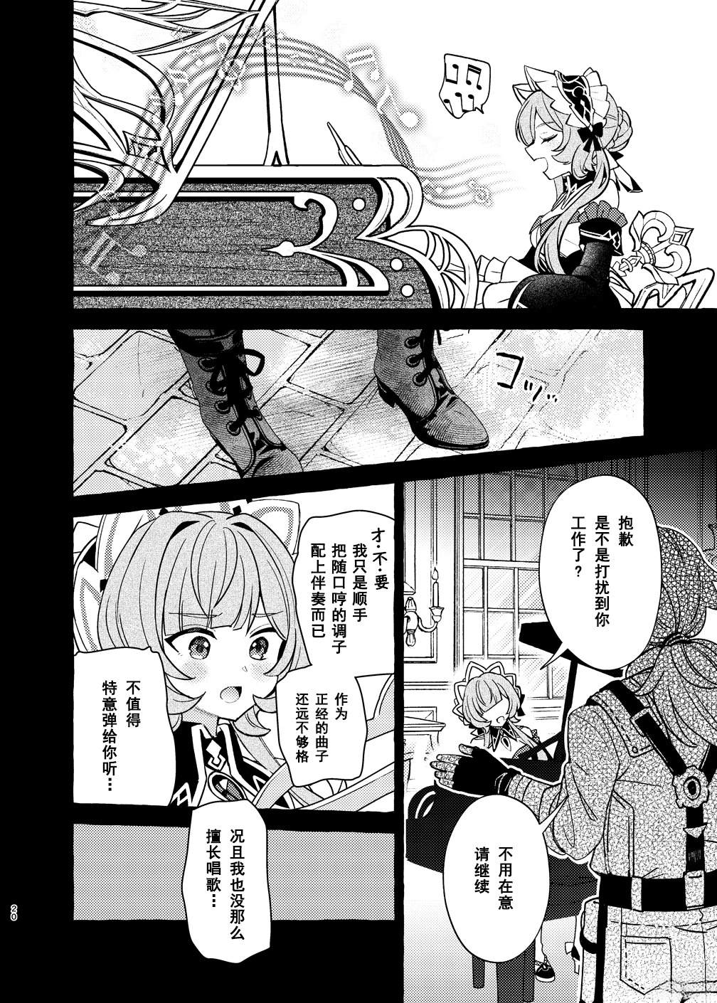 短篇19