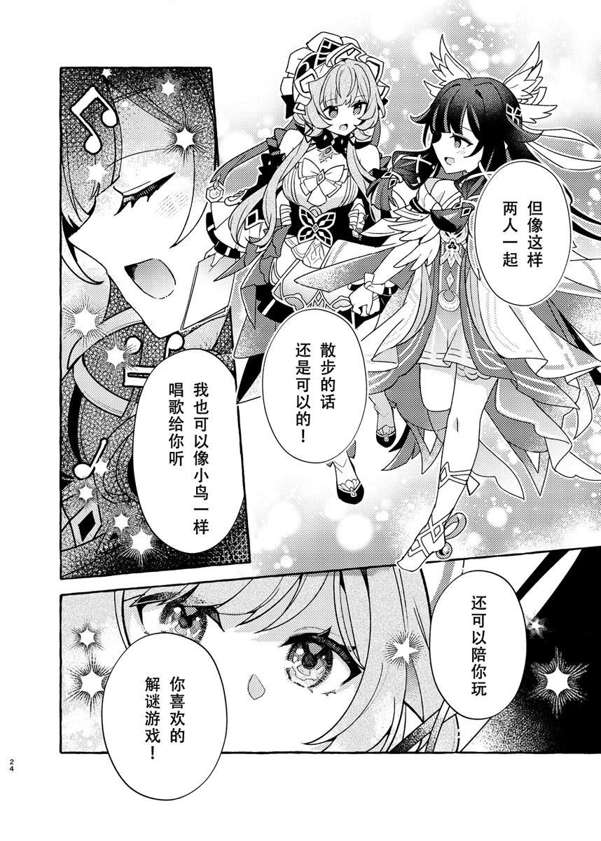 短篇23