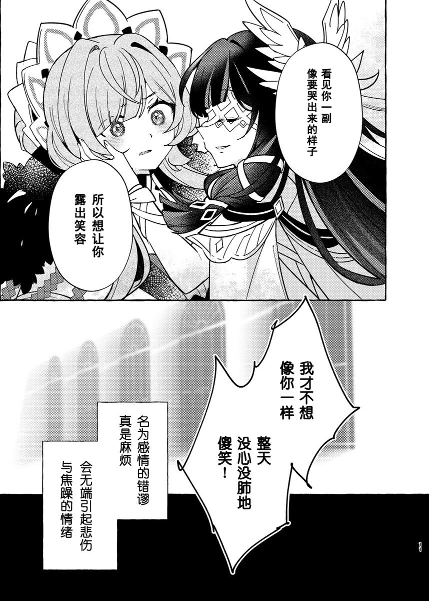短篇10