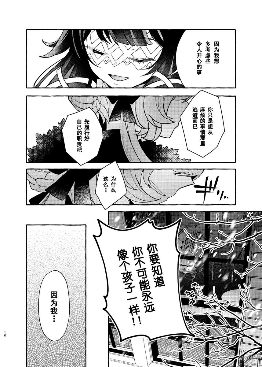 短篇9
