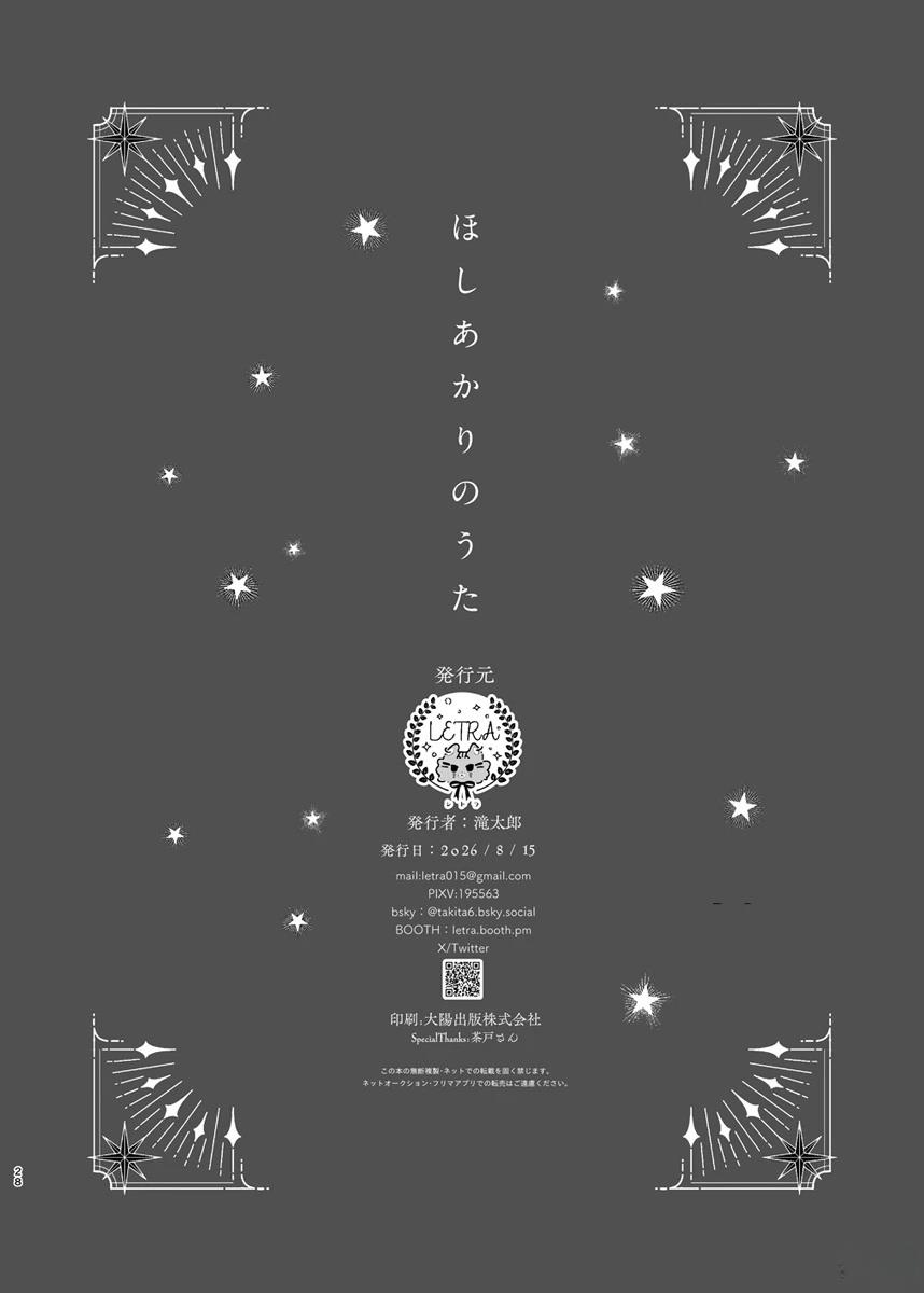 短篇27