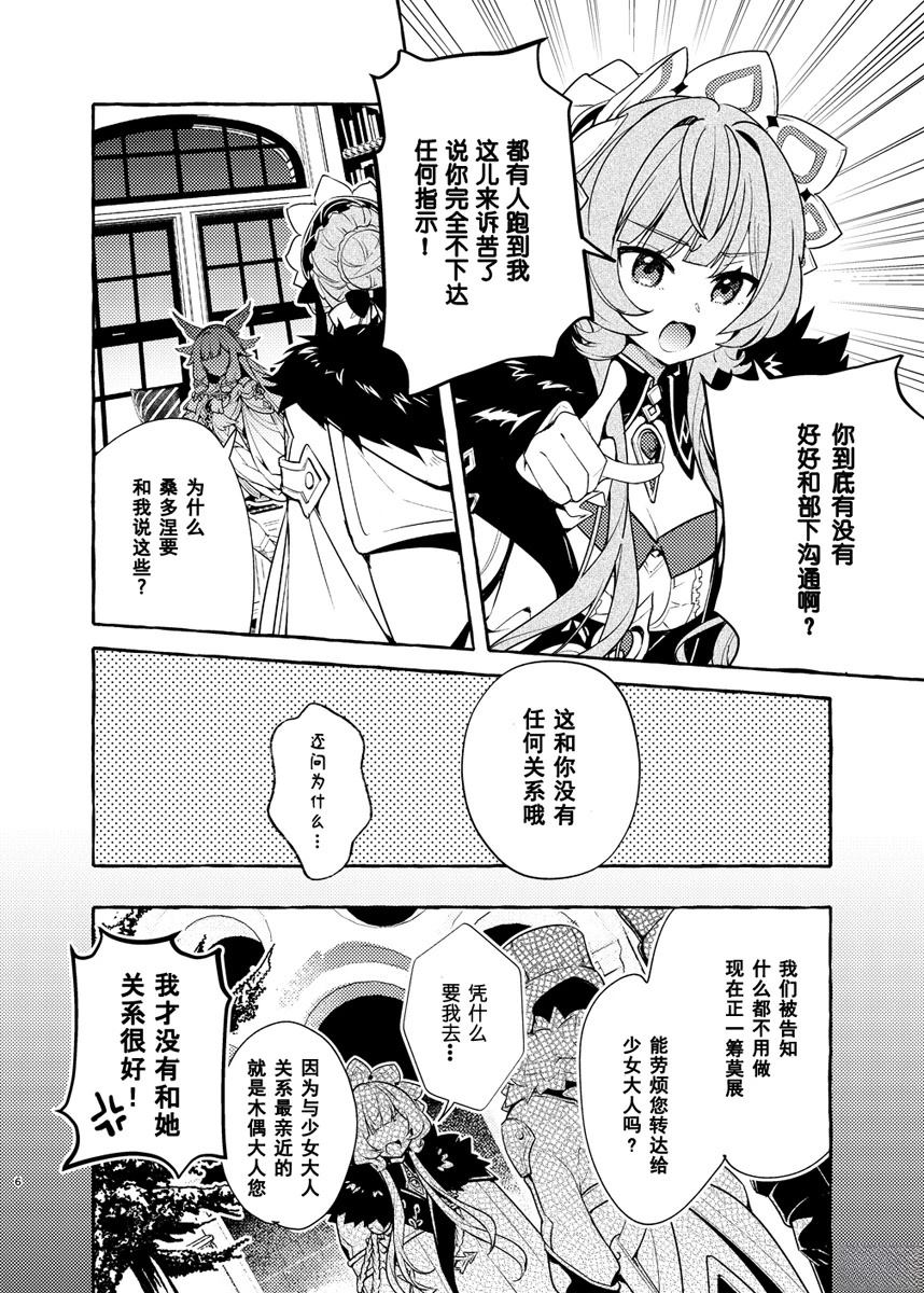 短篇5