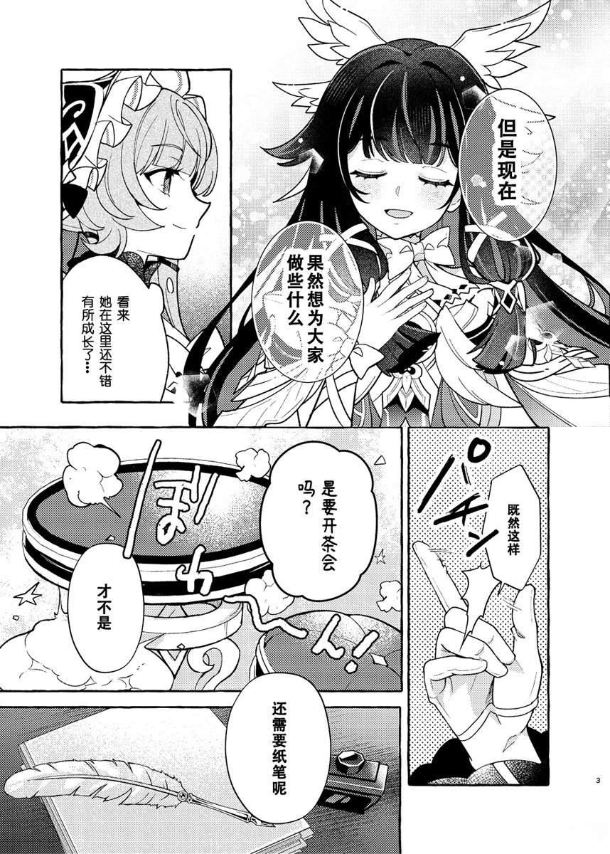 短篇2