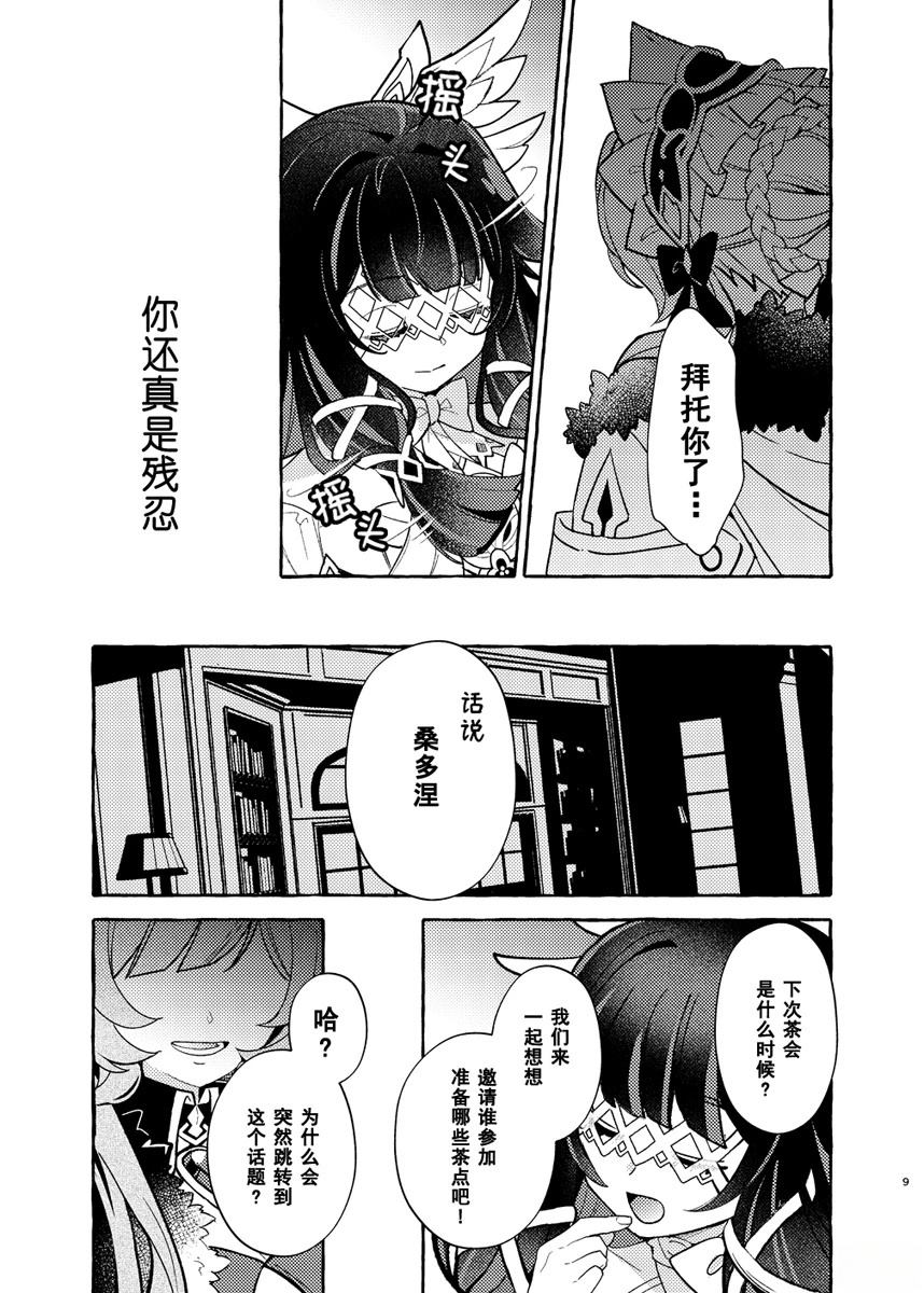 短篇8