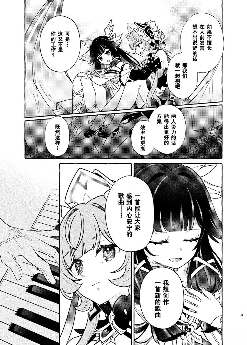 短篇18