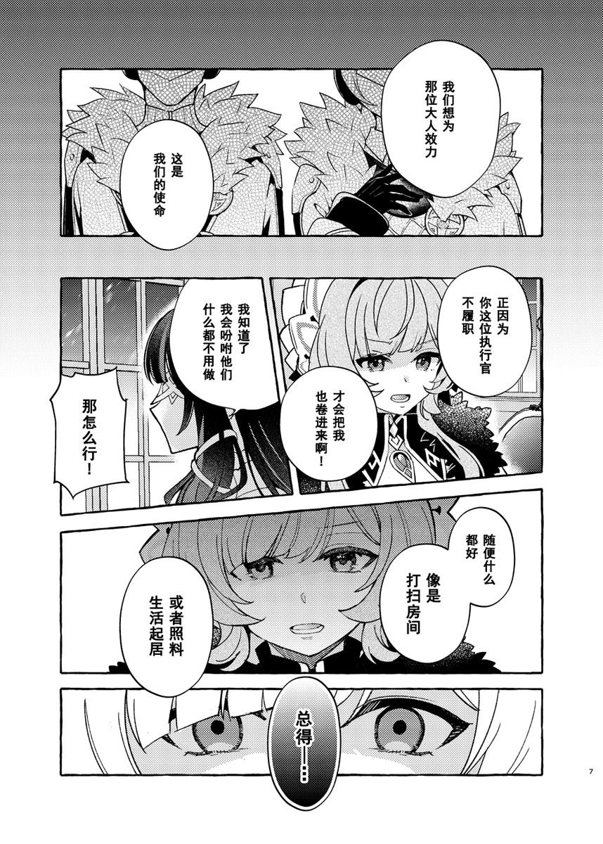 短篇6