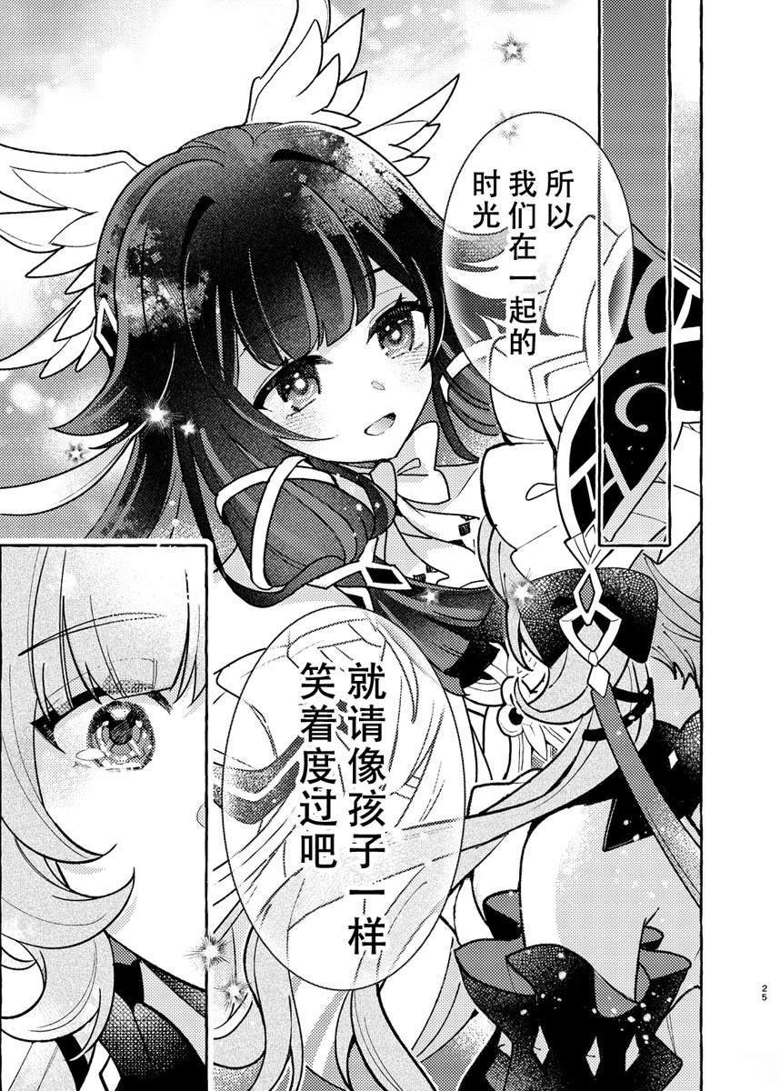 短篇24