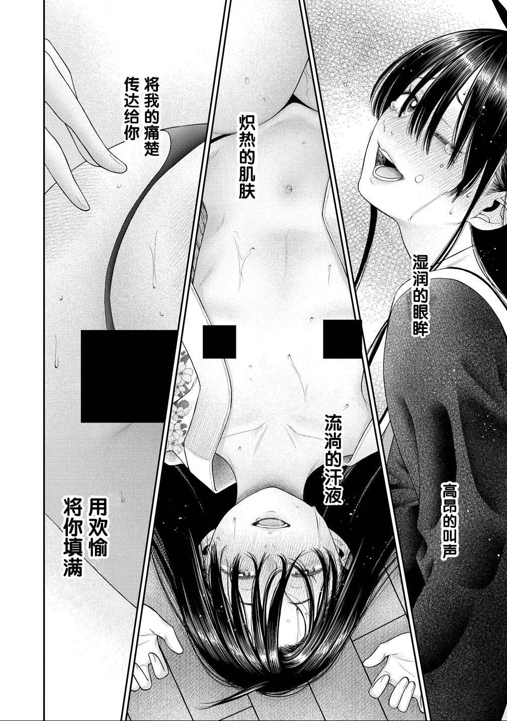 第12话 第18页