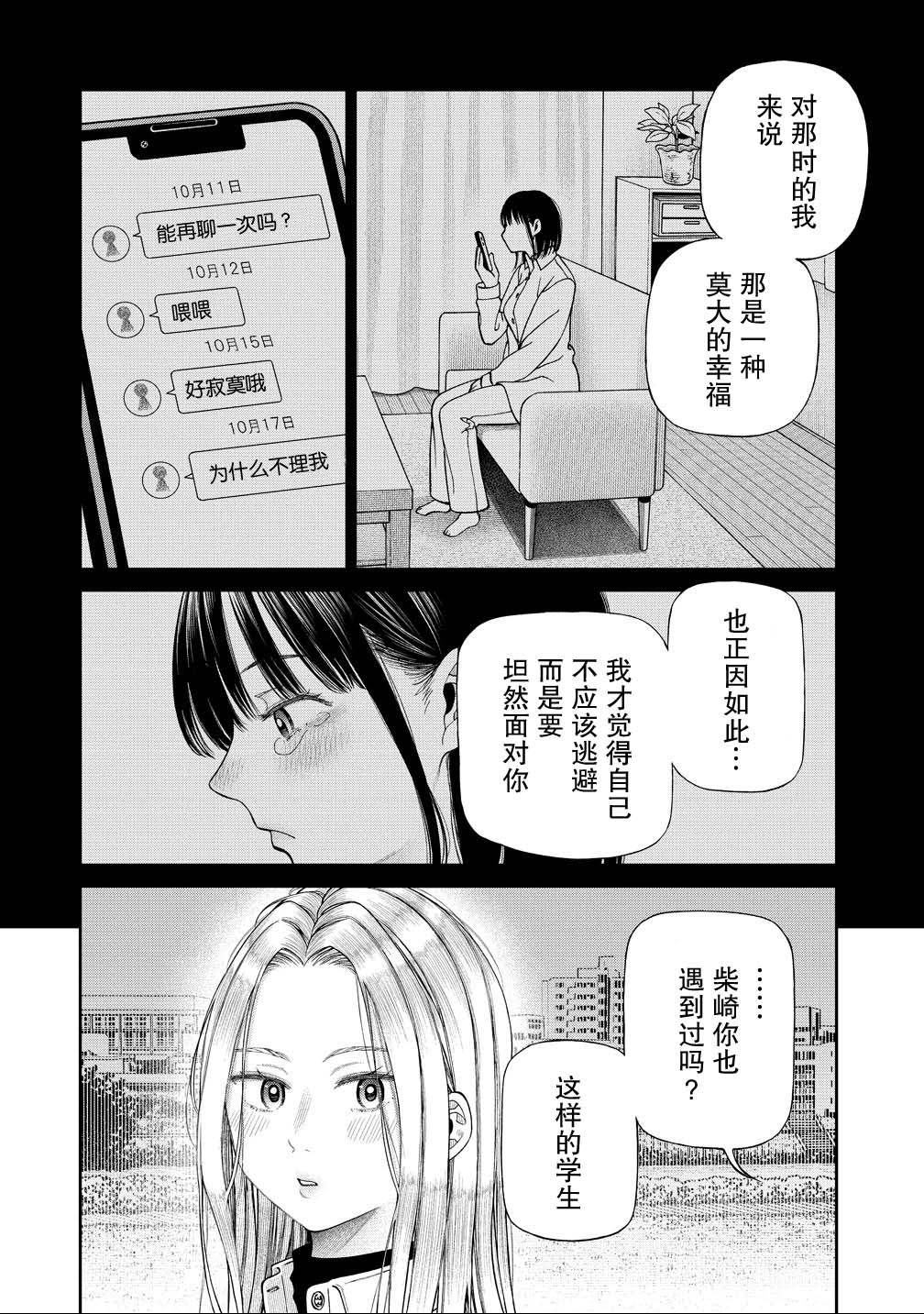 第12话 第8页