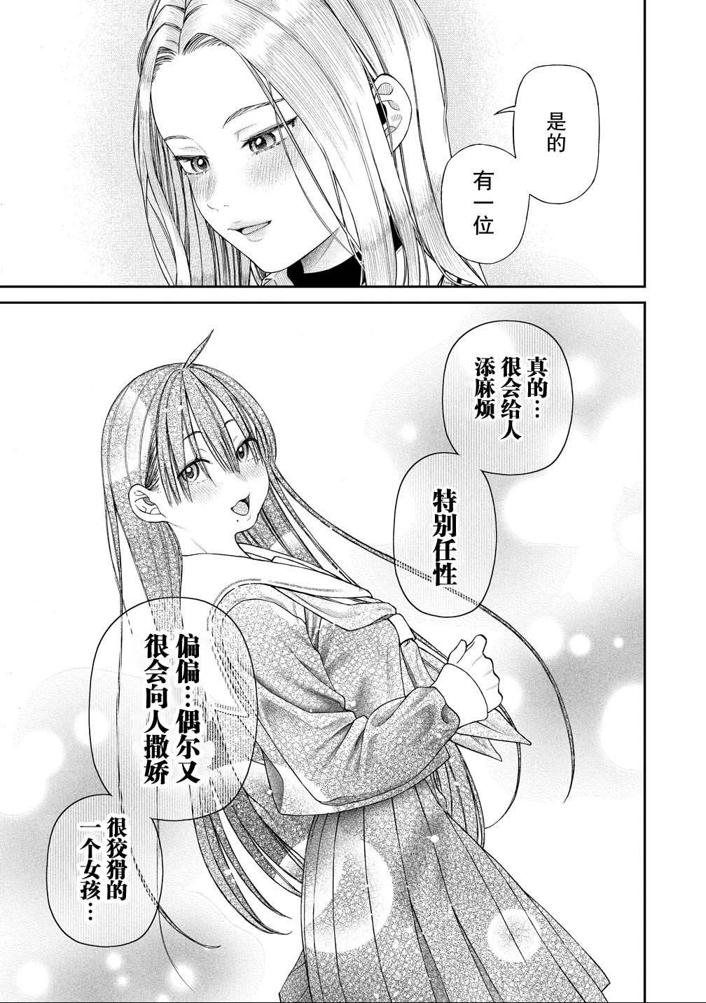 第12话 第9页