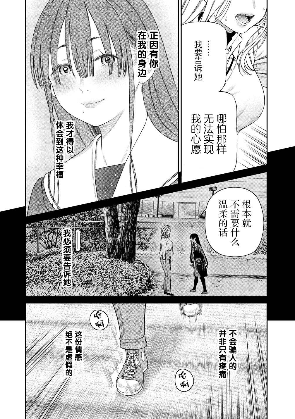 第12话 第20页