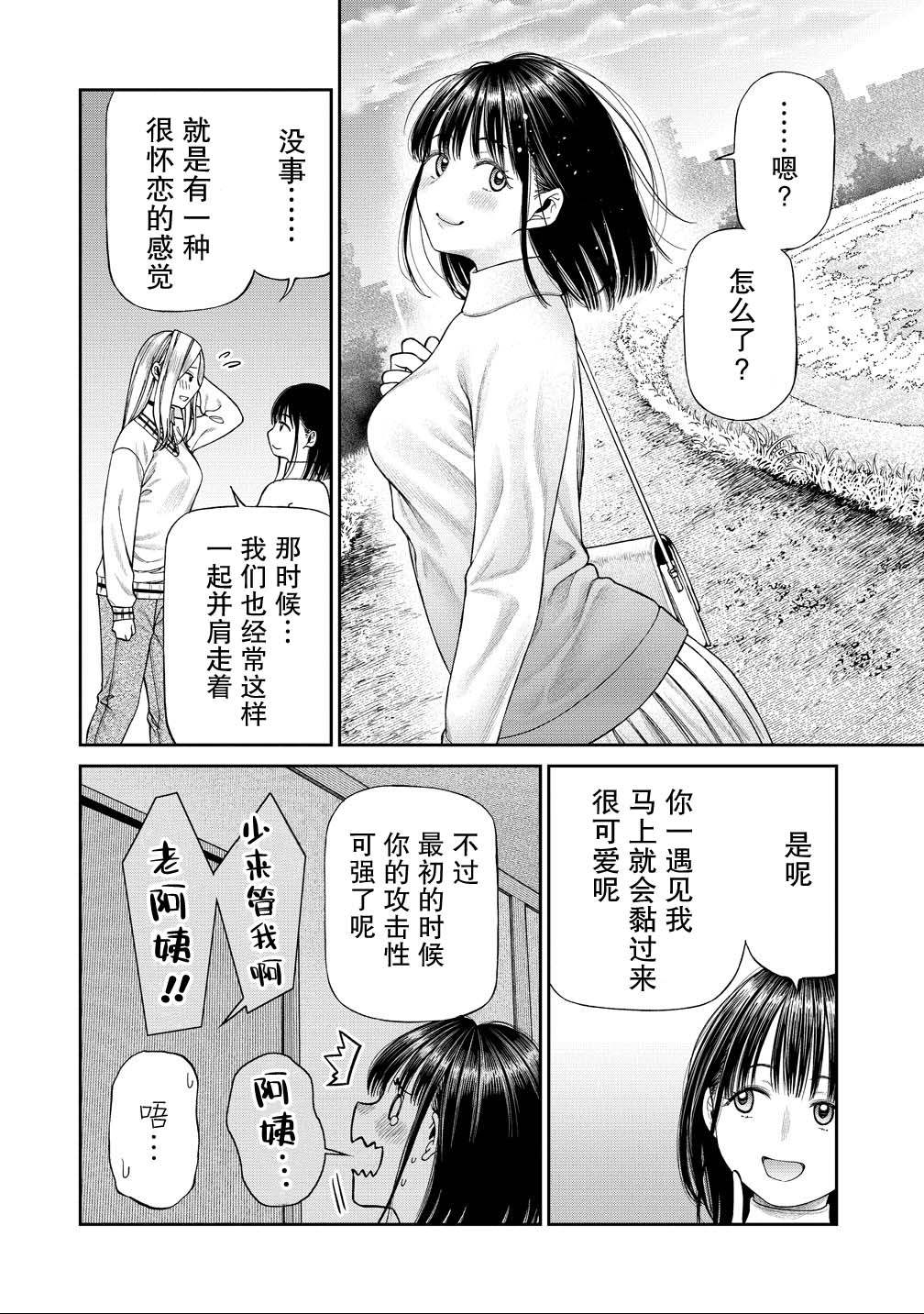 第12话 第6页