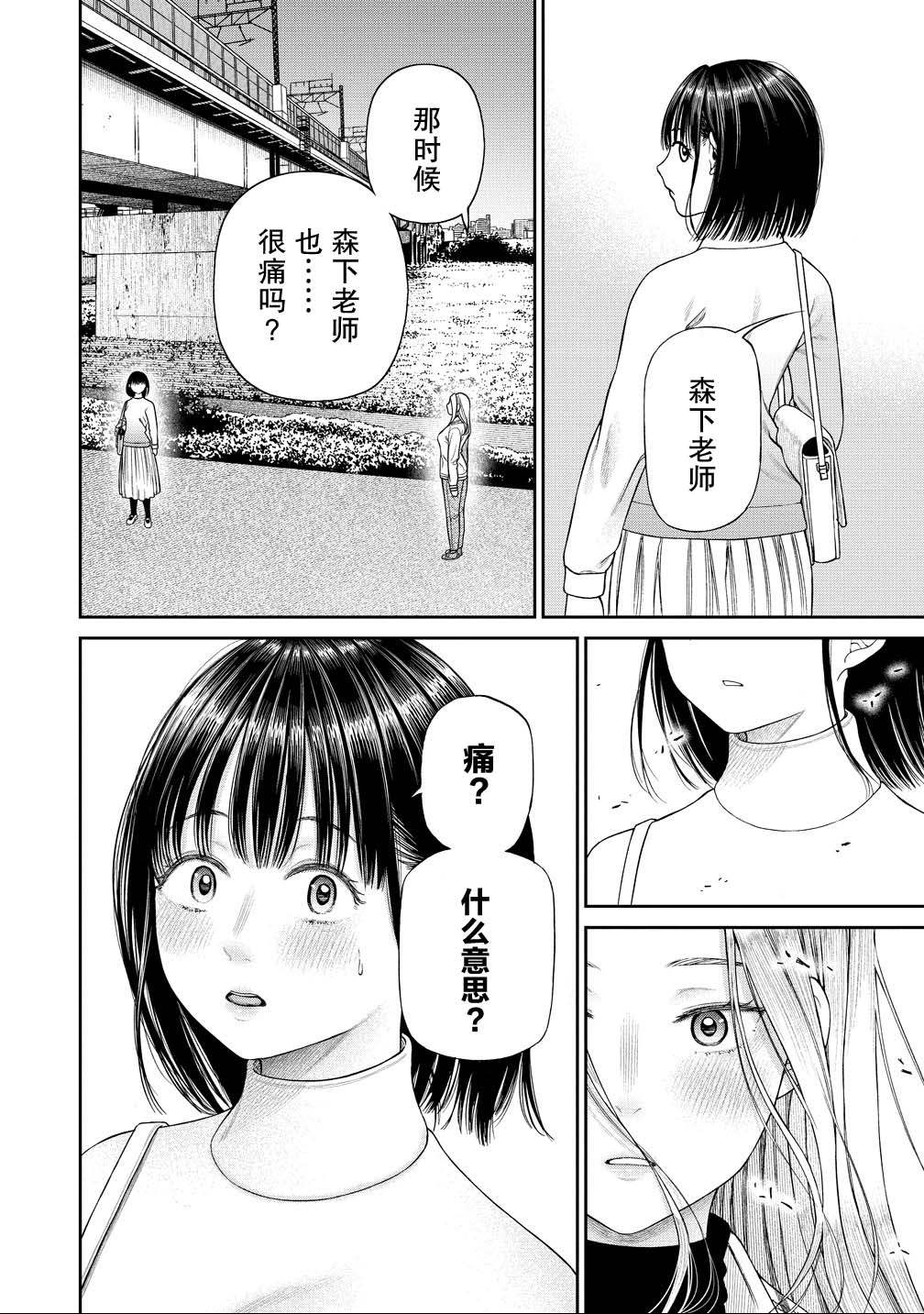 第12话 第12页