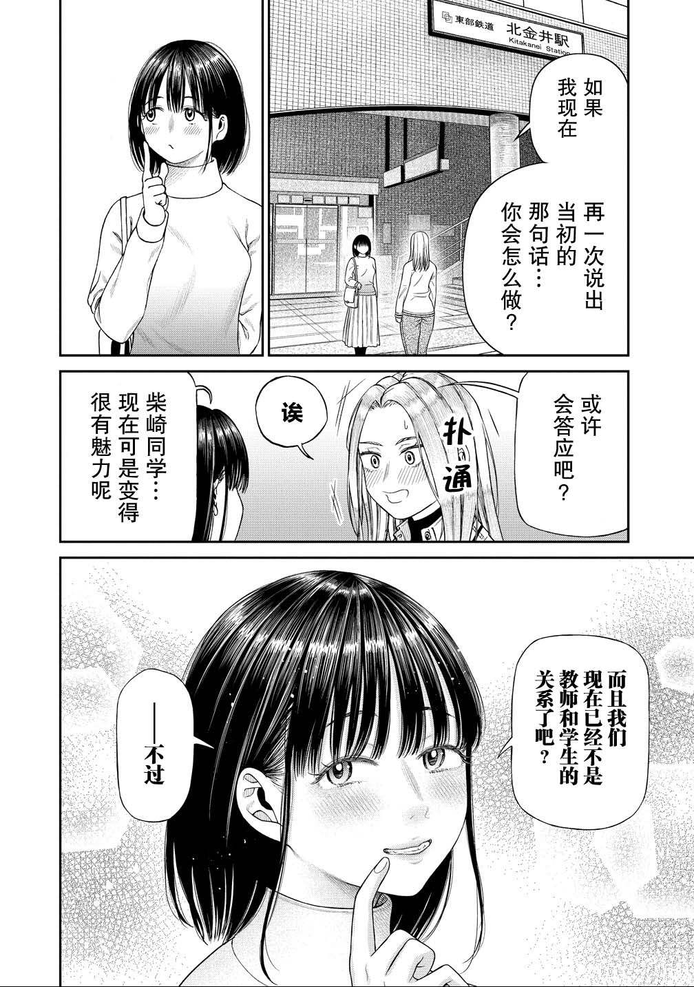 第12话 第14页