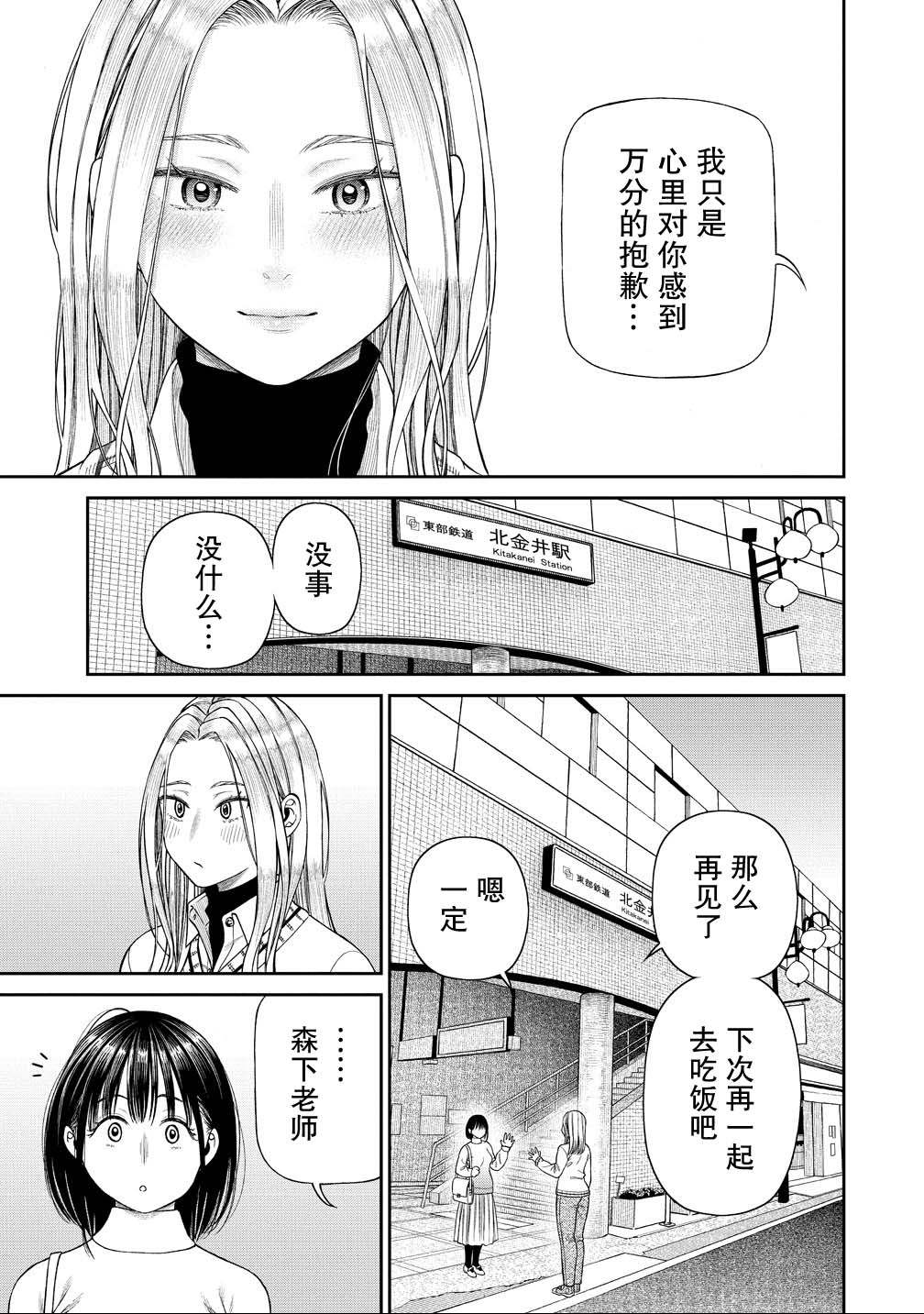 第12话 第13页
