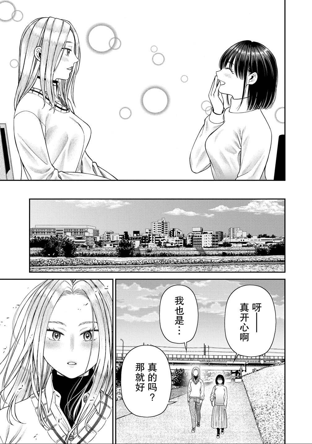 第12话 第5页