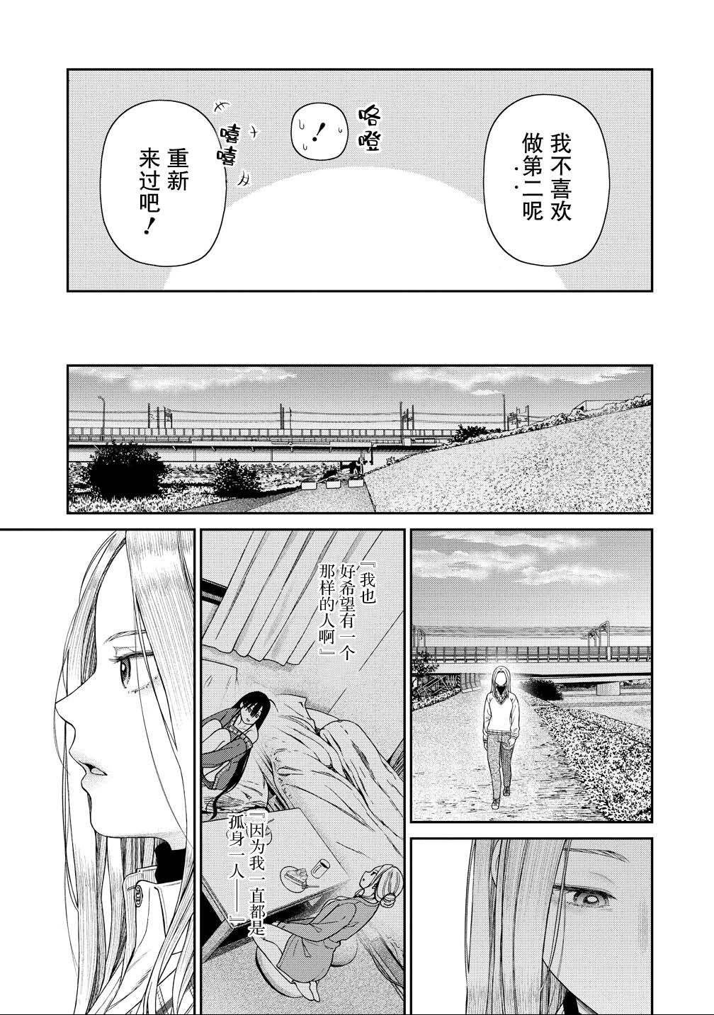 第12话 第15页