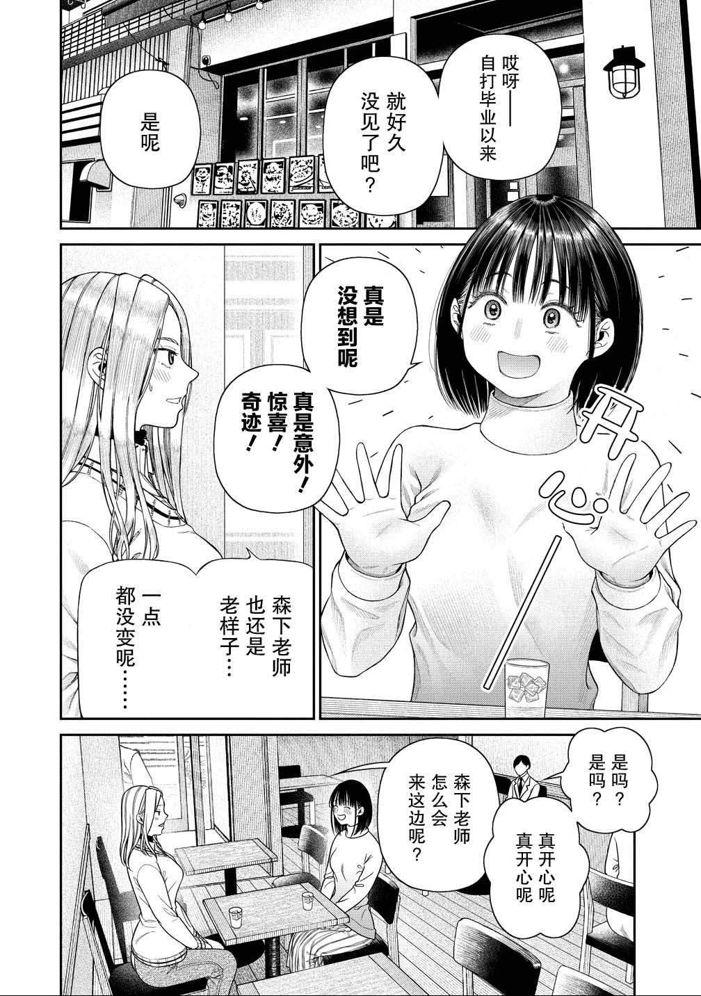 第12话 第2页