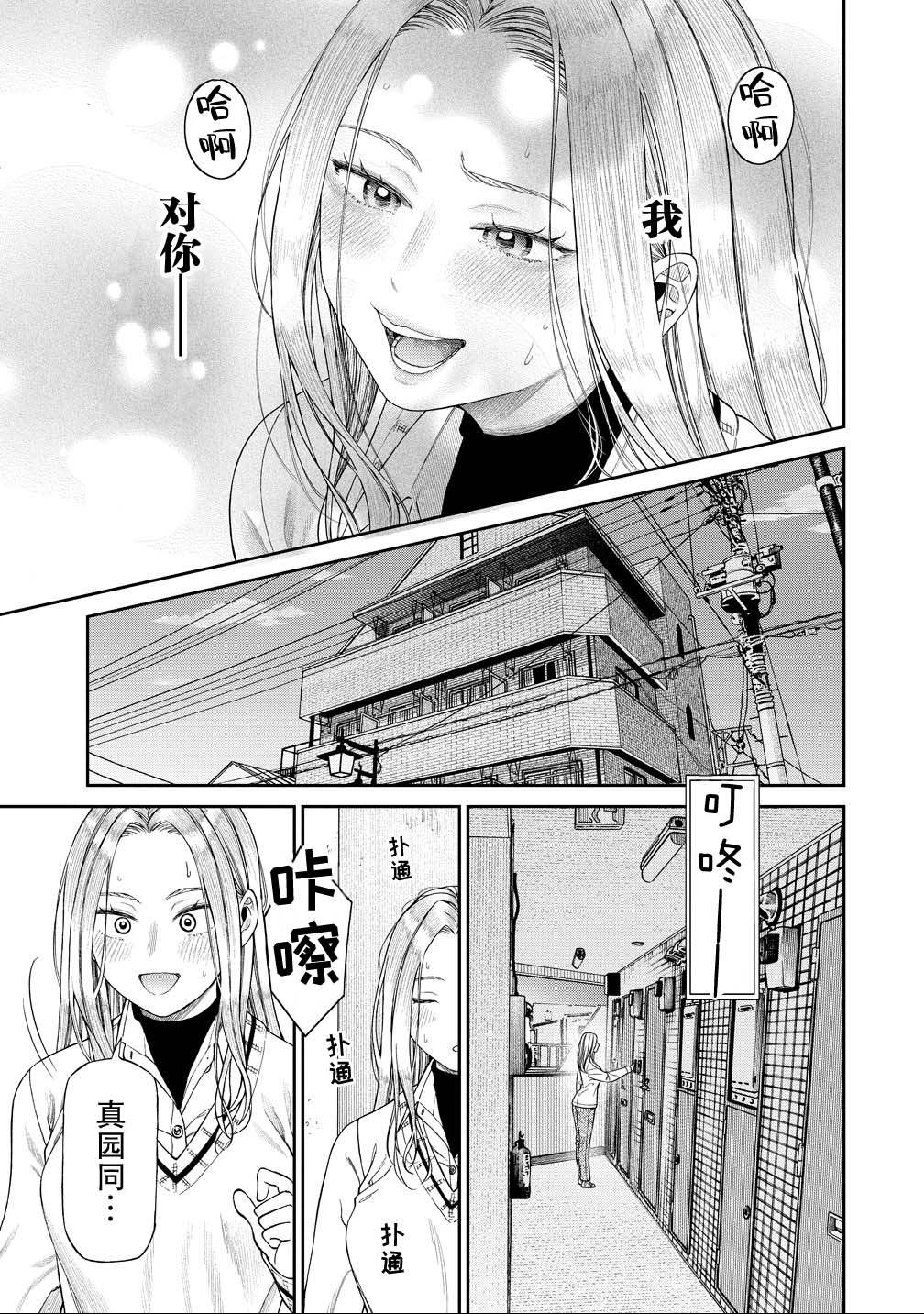 第12话 第21页